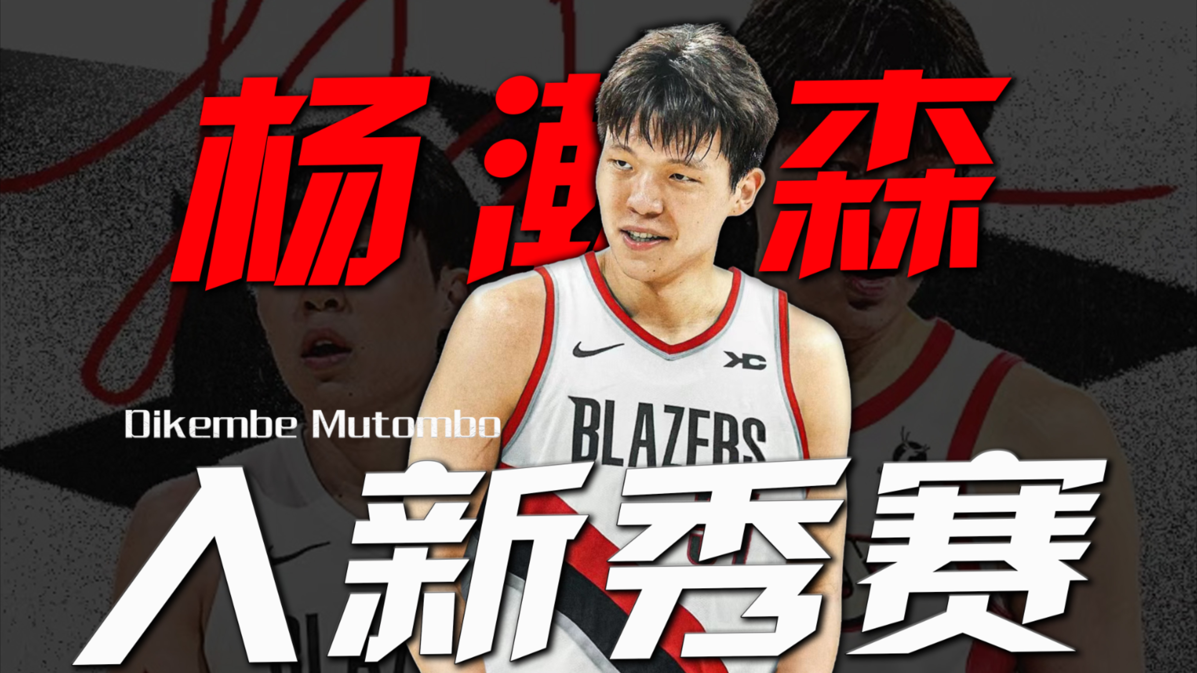 哈登完成续约快船活跃